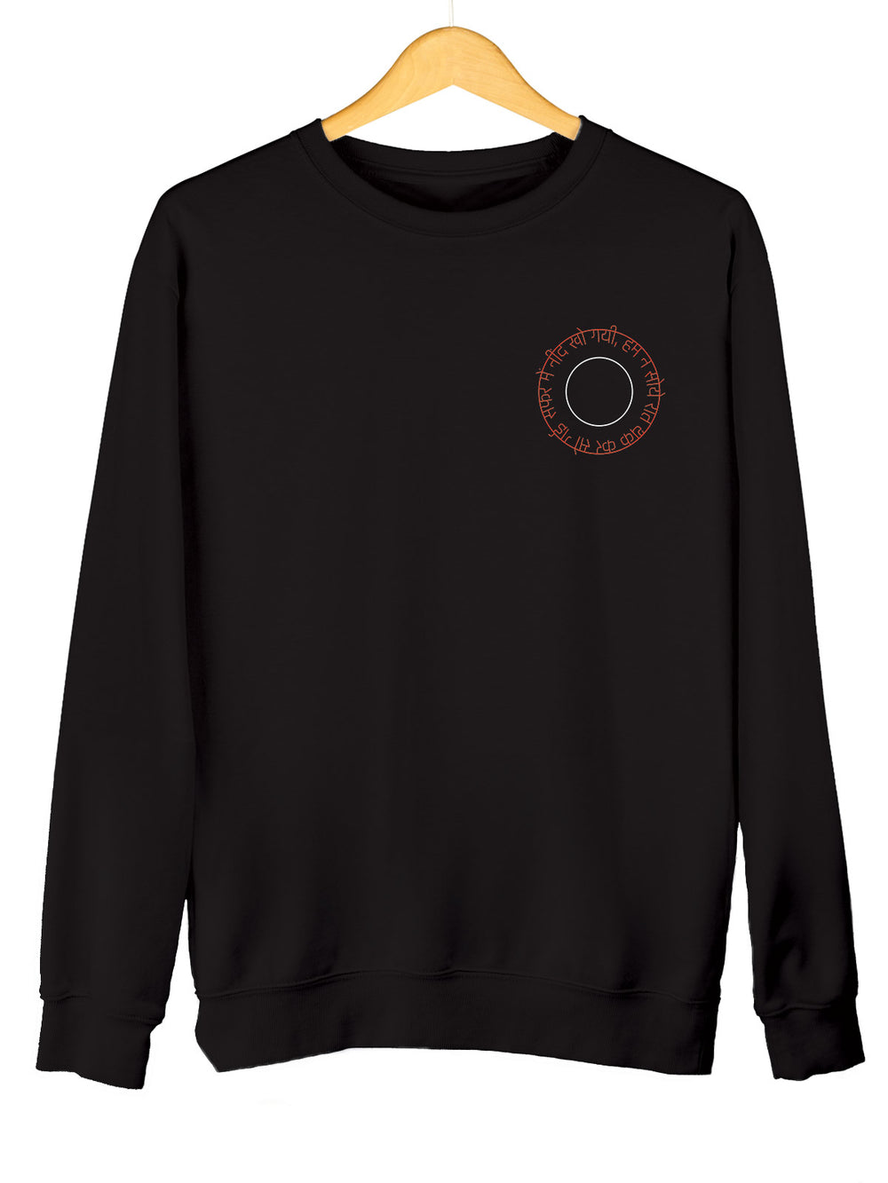 सफ़र | Safar | Back Printed Unisex Sweatshirt