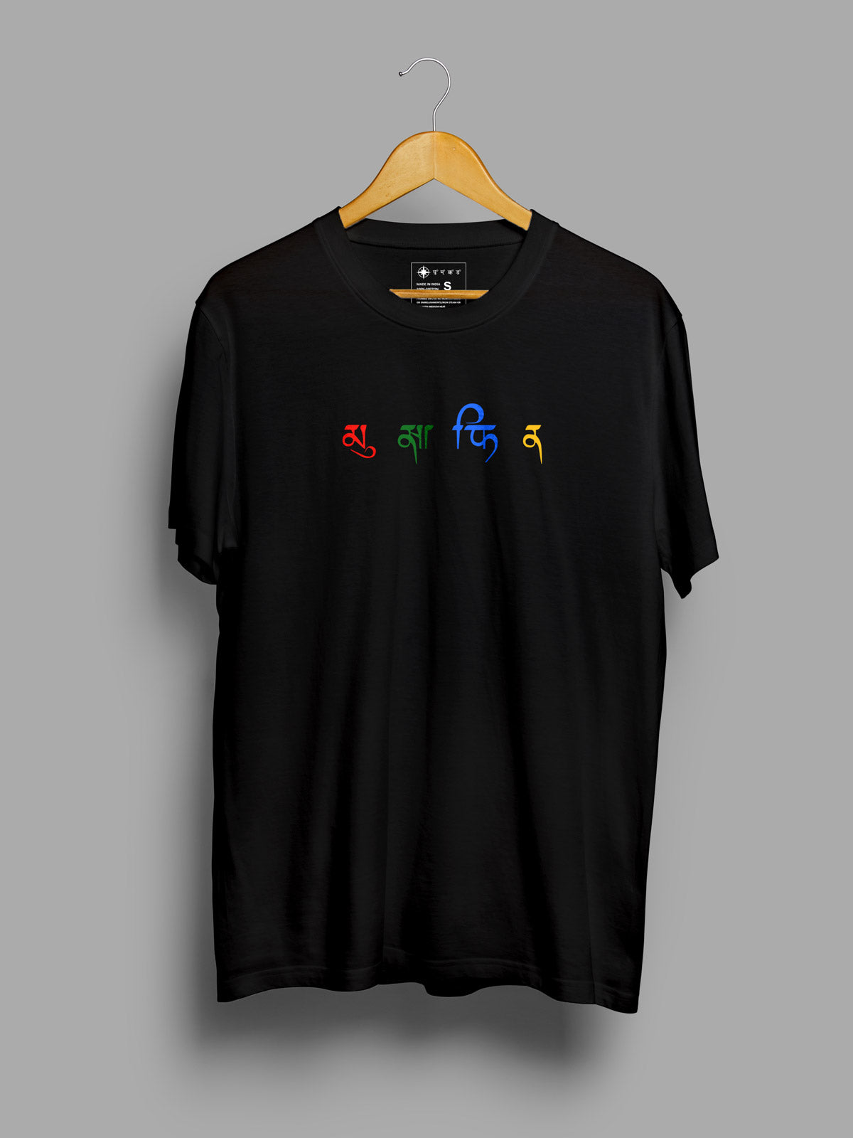 Musafir-printed-t-shirt-for-men by Ghumakkad